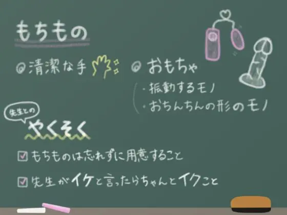 オナニーの授業 [うじ抹茶] | DLsite がるまに