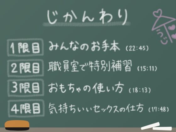 オナニーの授業 [うじ抹茶] | DLsite がるまに