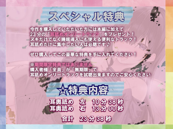 【全編ぐっぽり耳奥舐め】思春期耳舐め症候群〜耳舐め衝動が止まらなくなってしまったダウナー系文学少女と毎日ぐっぽり耳舐め性交2〜【KU100】(J〇ほんぽ) - FANZA同人