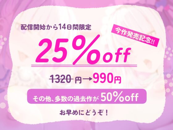 【W責め&Wおほ】家賃はマンコで!?住み着いてしまった天使界隈の爆乳ダウナー姉妹は勝手にガチ恋ドMオナホに～毎日ドスケベどろどろ媚び媚びオチンポ奪い合い生活～ [いとおかしのみみおか] | DLsite 同人 - R18