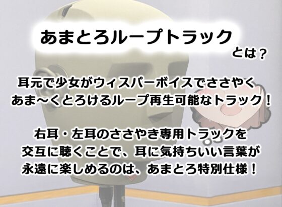 絶対恋愛少女～茨木華扇と恋人になる程度の日々～【CV.近藤玲奈】 [アールグレイ] | DLsite 同人 - R18