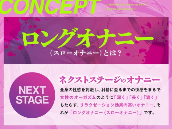 【誰でも没頭できる】絶対に気持ちイイ!!ロングオナニー【ねっとり多幸感】 [空心菜館] | DLsite 同人 - R18