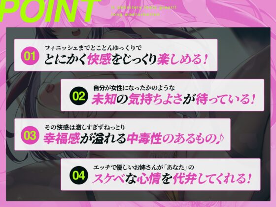 【誰でも没頭できる】絶対に気持ちイイ!!ロングオナニー【ねっとり多幸感】 [空心菜館] | DLsite 同人 - R18