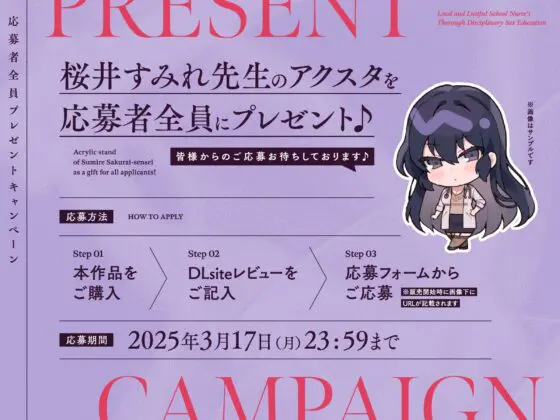 淫乱ドスケベ保健室教師によるねっとりお仕置き性活指導 [清楚工房] | DLsite 同人 - R18