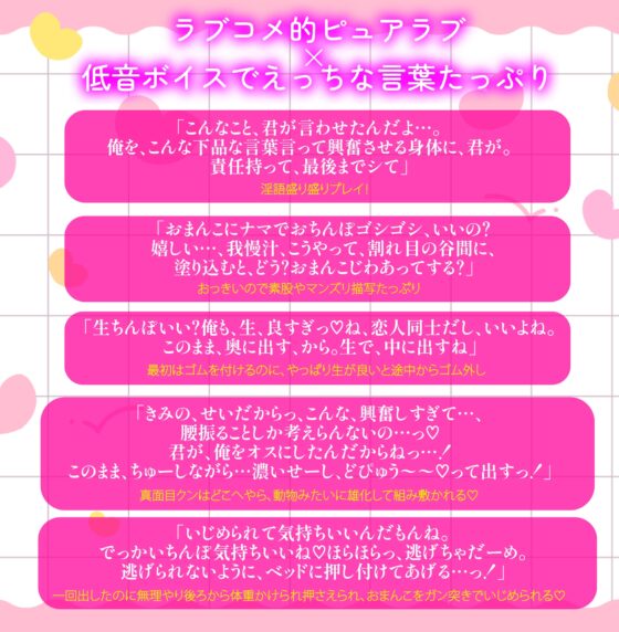 おっきいいくま君に、えっちな言葉を言ってほしいっ! 〜カタブツ真面目男子×甘々淫語セックス〜 [トリフォリウム] | DLsite がるまに