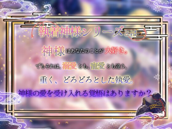 【もう彼氏の形、わからんくなっとるんちゃう?】関西弁の神さまに魅入られた話【自分の腹、ぼこぼこ突くたび俺の形に変わっとるやろ?人間じゃここまで犯せへんよ?】 [white mist] | DLsite がるまに