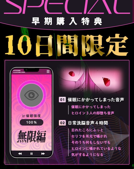 【⚠️危険取り扱い注意⚠️】誰でも出来る「初めての」催○オナニー無限編 [空心菜館] | DLsite 同人 - R18