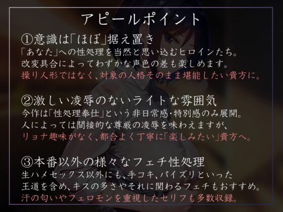 【常識改変特化】同じ学年の少し怖いダウナーJKを催◯能力で意識を改変し性格そのままに生ハメ可能の性処理担当係へ【過激な凌◯なし・性格そのまま】 [あとりえスターズ] | DLsite 同人 - R18