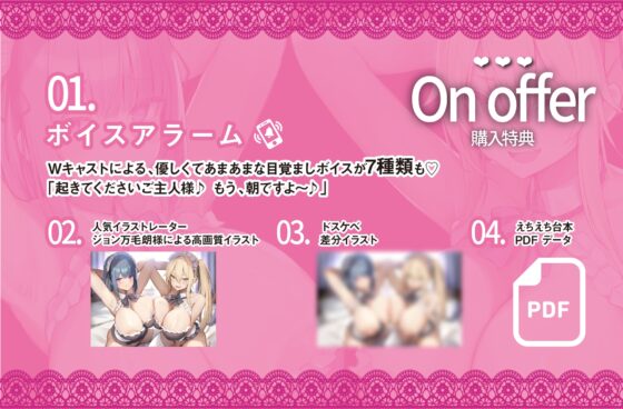 【W爆乳×Wメイド】あなた専用Wドスケベ性処理メイドのあまあまご奉仕【オホ声快楽堕ちシリーズ】 [るるくりえいと] | DLsite 同人 - R18