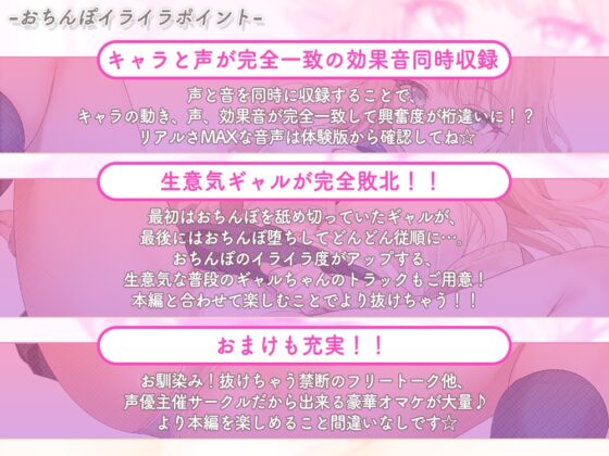 完全にちんぽを舐め切ってるギャルをオホ声止まらなくなるまで快楽責め♪ ちんぽに媚びるようになるまでを完全収録☆音声作品化しちゃいました☆ [ブラックマの嫁] | DLsite 同人 - R18