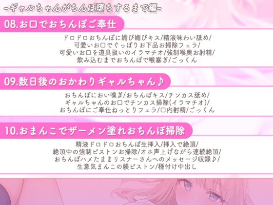 完全にちんぽを舐め切ってるギャルをオホ声止まらなくなるまで快楽責め♪ ちんぽに媚びるようになるまでを完全収録☆音声作品化しちゃいました☆ [ブラックマの嫁] | DLsite 同人 - R18