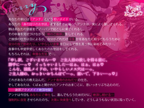 謝罪アクメメイド絶頂地獄【勝手に気持ぢよぐなっで、ごめんなざいいいいいっくぅぅーっ!】 [すりっぷすとりぃむ] | DLsite 同人 - R18