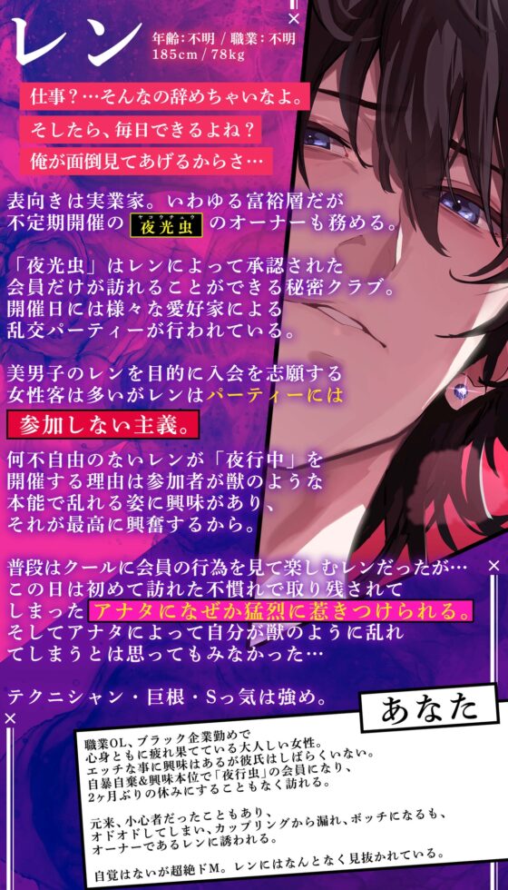 【イクの止まんない。】レンくんに(全部)お・ま・か・せ・♪『怖いんだ?…気持ちいいのとまらなくて怖いんだね。へぇ…まだそんなこと言う余裕あるんだね…』 [Honey Parfum] | DLsite がるまに