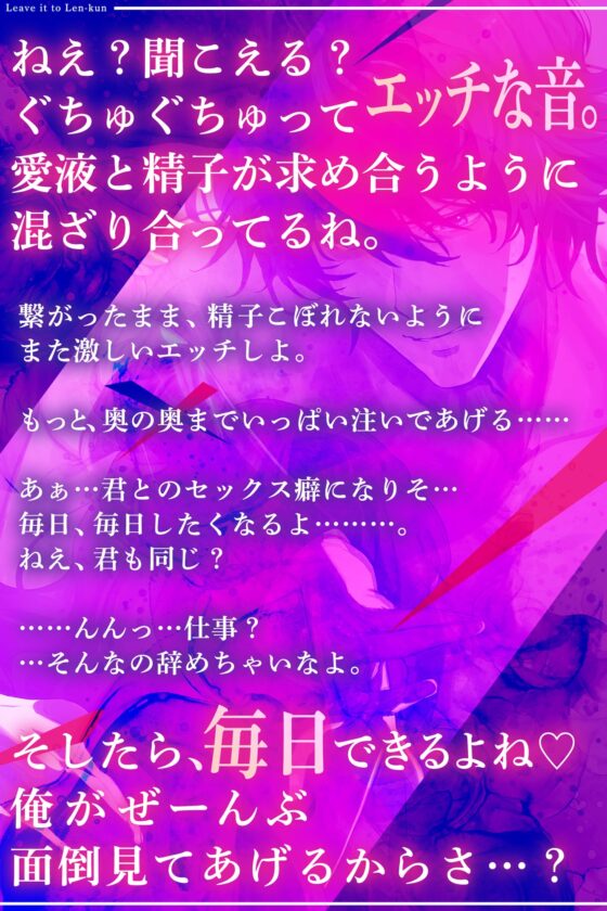 【イクの止まんない。】レンくんに(全部)お・ま・か・せ・♪『怖いんだ?…気持ちいいのとまらなくて怖いんだね。へぇ…まだそんなこと言う余裕あるんだね…』 [Honey Parfum] | DLsite がるまに