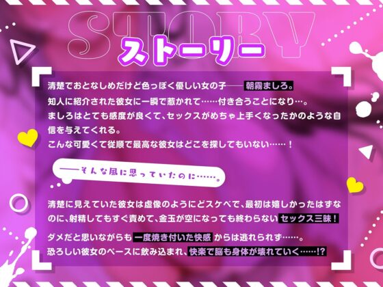 【ハマると危険】清楚で可愛いけど性癖がヤバイ彼女〜狂うほど責めて欲しいセックス依存〜(コロコエ)｜FANZA同人