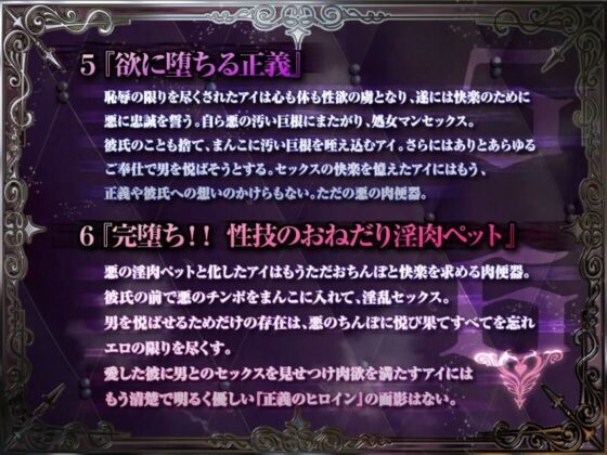 【悪堕ち洗脳】高潔で可憐な正義のヒロインが悪の親玉に洗脳・凌●・調教されて「悪堕ち媚び媚び肉便器」になんて、なるわけないでしょっ！！【KU100】(失楽少女)｜FANZA同人