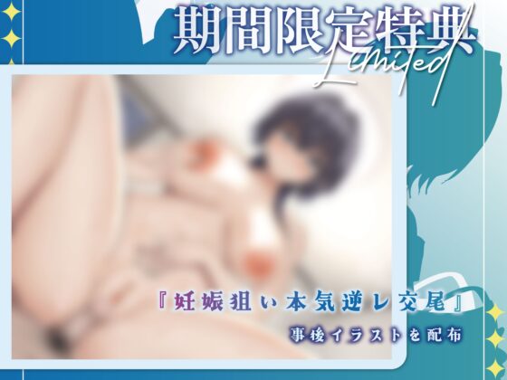 【逆NTR三角関係/期間限定差分イラスト付き】執拗密着生ハメ交尾で絶対妊娠狙いの逆NTR～クールでエロい狼系女友達の場合～ [ろまあぽ] | DLsite 同人 - R18