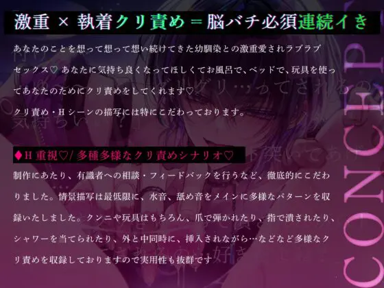 無意識執着系幼馴染の激重愛され調教H [エクレア食べたい] | DLsite がるまに
