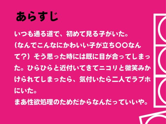 ボイスドラマ 最低なボクともっと最低な君!【BL/メス堕ち/男の娘/ビッチ】 [BOGUDO] | DLsite がるまに