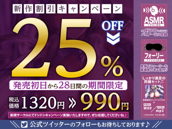 【逆わからせ】クールな騎士団長に発情催●をかけて堕とそうとしたら性欲解放しすぎて返り討ちマゾ射精！【KU100】(生ハメ堕ち部★LACK)｜FANZA同人