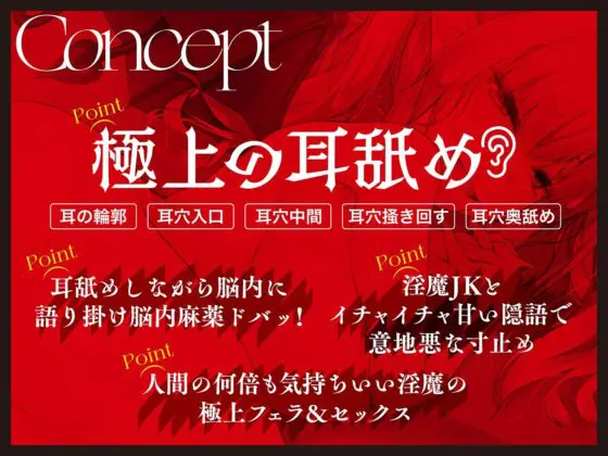 【耳舐め断面図動画付き】淫魔JK卑猥な長い舌で奥まで極上耳舐め!〜脳内レ●プ囁き隠語で脳汁ドプッ〜(おんせん☆はにぃ)|FANZA同人