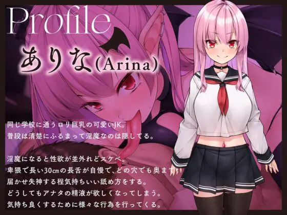 【耳舐め断面図動画付き】淫魔JK卑猥な長い舌で奥まで極上耳舐め!〜脳内レ●プ囁き隠語で脳汁ドプッ〜(おんせん☆はにぃ)|FANZA同人