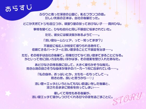 【✅早期購入特典付き】密着添い寝ルームシェア～ふわふわ むちむち 後輩ちゃんの脳トロ囁き寝る前エッチ～ [Cubic] | DLsite 同人 - R18