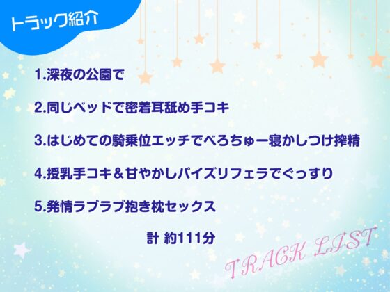 【✅早期購入特典付き】密着添い寝ルームシェア～ふわふわ むちむち 後輩ちゃんの脳トロ囁き寝る前エッチ～ [Cubic] | DLsite 同人 - R18