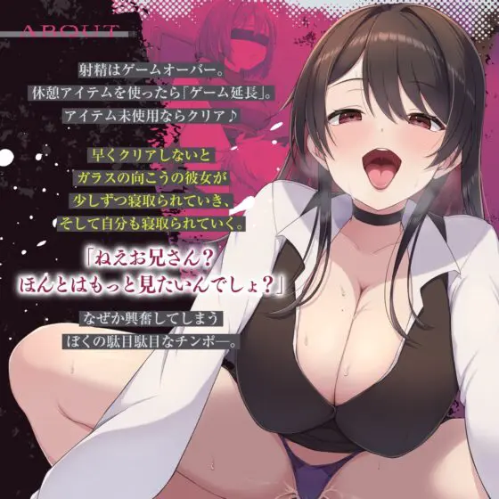 【寝取られ×寝取られ】クリア賞金一億円の射精我慢ゲーム「救出大作戦」〜アイテム使うとNTR悪化→大好きな彼女を救出せよ〜 [072LABO] | DLsite 同人 - R18