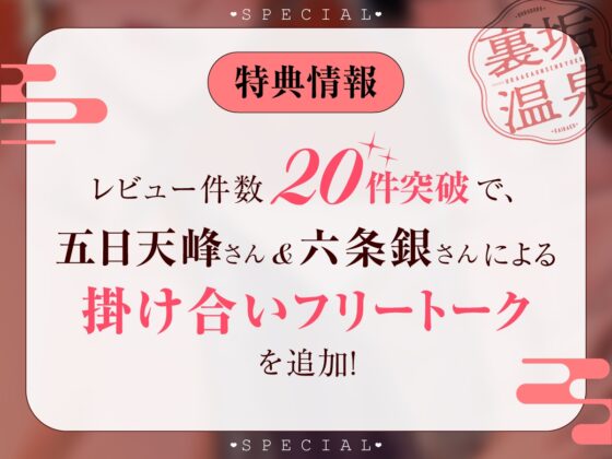 ♨️裏垢温泉旅行♨️汗と精子でどろどろになるまで、いっぱい気持ちよくなろ？セックスづくしの快楽に浸かる2泊3日♡ [がるまにオリジナル(乙女)] | DLsite がるまに