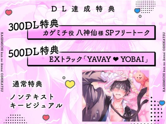 【溺愛が…】完璧執事カゲミチくんの(歯止めの効かない)イケナイ(変態ダダ漏れ)推し活 - ̗̀ෆ ̖́- 【バレた。】 [Honey Parfum] | DLsite がるまに