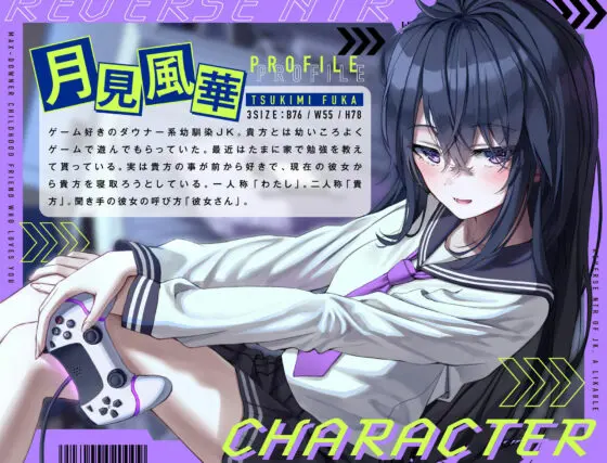 貴方の事が大好きな好感度MAXダウナー系幼馴染JKの逆NTR(桜鎮魂歌)|FANZA同人