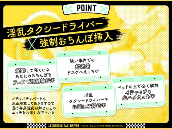 ドスケベ淫乱タクシードライバー〜酔ったあなたを安全に家までお届けします♪〜(サークル名ao)｜FANZA同人