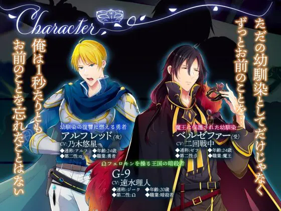 勇者の幼馴染はβ魔王様〜俺の淫魔王様は連続メスイキでキュンキュンラブハメセックス〜 [Star Garden] | DLsite がるまに