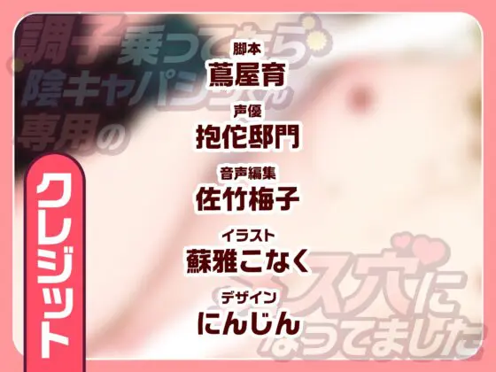 調子乗ってたら陰キャパシリくん専用のメス穴になってました [BRGRACE] | DLsite がるまに
