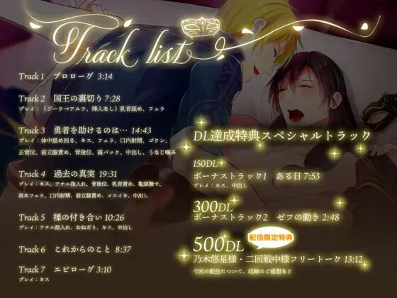 勇者の幼馴染はβ魔王様〜俺の淫魔王様は連続メスイキでキュンキュンラブハメセックス〜 [Star Garden] | DLsite がるまに