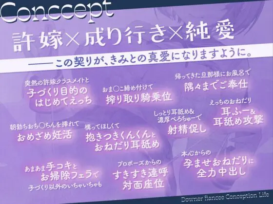 【孕ませ×吐息多め】寂しがり屋なダウナー許嫁と子づくり同棲生活～いっぱい中に出して、孕ませて?～【KU100/フォーリー】 [少女クロイスタ] | DLsite 同人 - R18
