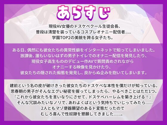 変態バレ！～クラスメイトたちが隠し持っている異常性癖を僕だけが知っている～ [ぶぼぶぼ本舗] | DLsite 同人 - R18