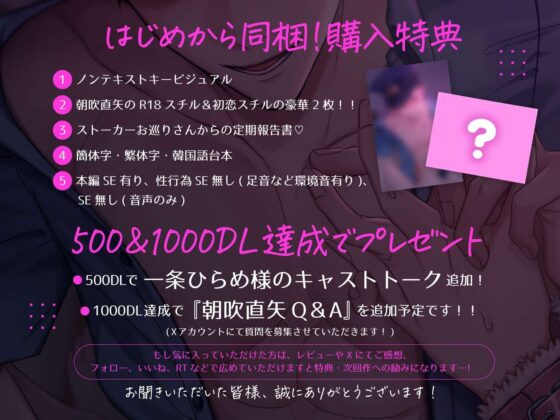 ヤンデレお巡りさんは今日も元気に私のストーカー〜快楽漬け×誘導尋問×両想い(???)えっち〜 [溺愛工房] | DLsite がるまに