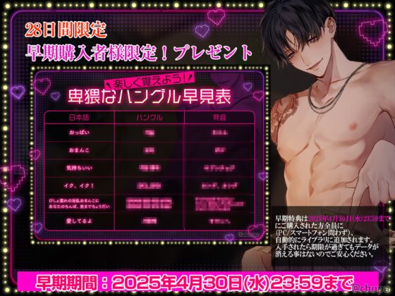 イキゲーム★推しに会いへ韓国行ったのに転売ヤーの悪いハーフ男とカンダカンダサランヘ～イクイク愛してる～ [chupa] | DLsite がるまに