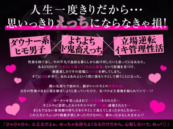 ヒモ彼氏くんによちよちド鬼畜えっちされて幸せです。※人生終了のお知らせ。※ [BEDROOM] | DLsite がるまに
