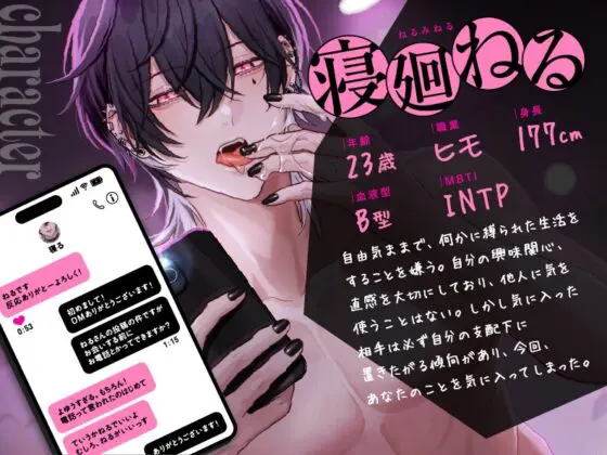 ヒモ彼氏くんによちよちド鬼畜えっちされて幸せです。※人生終了のお知らせ。※ [BEDROOM] | DLsite がるまに