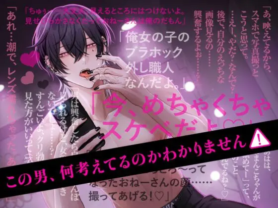 ヒモ彼氏くんによちよちド鬼畜えっちされて幸せです。※人生終了のお知らせ。※ [BEDROOM] | DLsite がるまに
