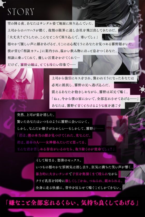 「これが恋なんだね?」嫌なこと全部忘れるくらい、気持ち良くしてあげる【CV.三橋渡】 [BEDROOM] | DLsite がるまに