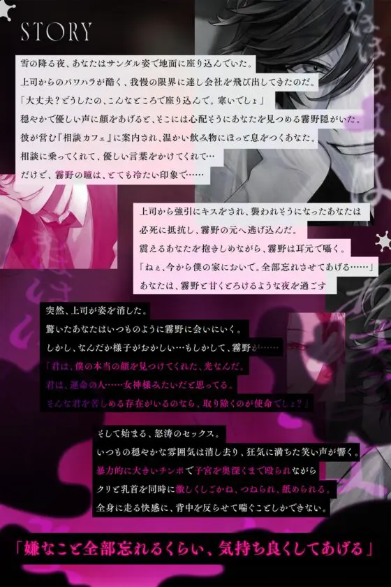 「これが恋なんだね?」嫌なこと全部忘れるくらい、気持ち良くしてあげる【CV.三橋渡】 [BEDROOM] | DLsite がるまに