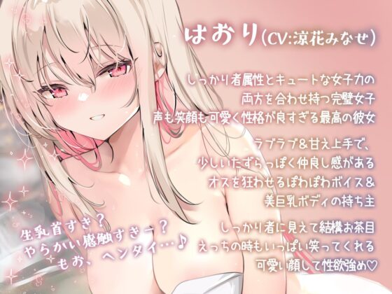 【KU100】2人っきりのトロ声&甘イキ温泉旅行♪ 仲良しカップルお泊まりラブラブ生ハメTrippin’♪(Deep;Dahlia)|FANZA同人