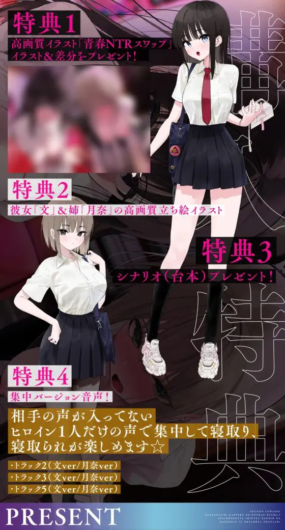 【青春スワップ】幼馴染カップルで交換エッチ！?イカせまくった親友彼女がマゾメスに目覚めたお話【NTR】 [コロコエ] | DLsite 同人 - R18