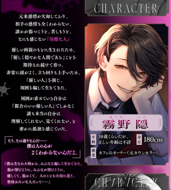 「これが恋なんだね?」嫌なこと全部忘れるくらい、気持ち良くしてあげる【CV.三橋渡】 [BEDROOM] | DLsite がるまに
