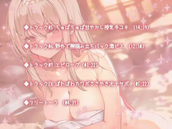 【KU100】2人っきりのトロ声&甘イキ温泉旅行♪ 仲良しカップルお泊まりラブラブ生ハメTrippin’♪(Deep;Dahlia)|FANZA同人