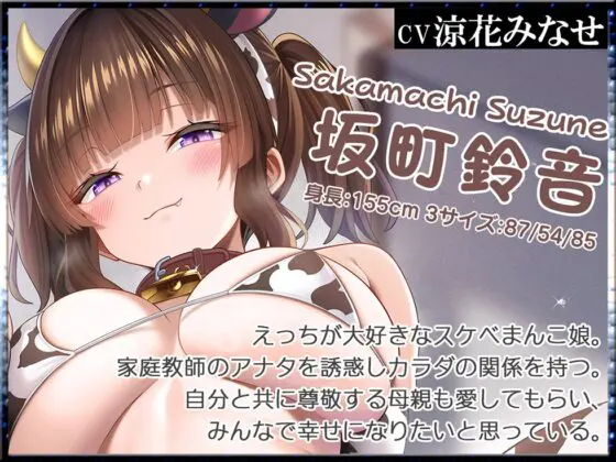 【母娘まんこ密着甘オホ】母娘喰ヒ むっちりスケベまんこ娘とまん毛ふさふさ爆乳ママに特濃ザーメン射精し放題♪【KU100ハイレゾ】 [パースペクティブ少女幻奏] | DLsite 同人 - R18